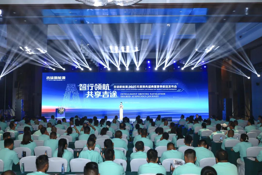 智行领航 共享吉途丨2025吉途新能源全生态布局，打造低速乘用车全品类