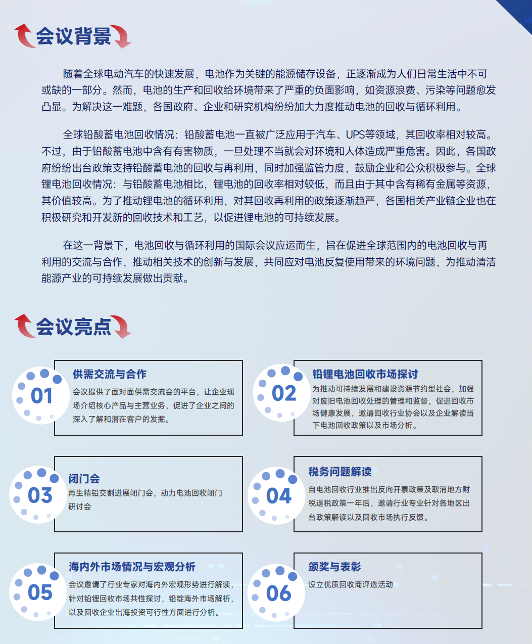 电动车爆发式增长下的“绿色命题”