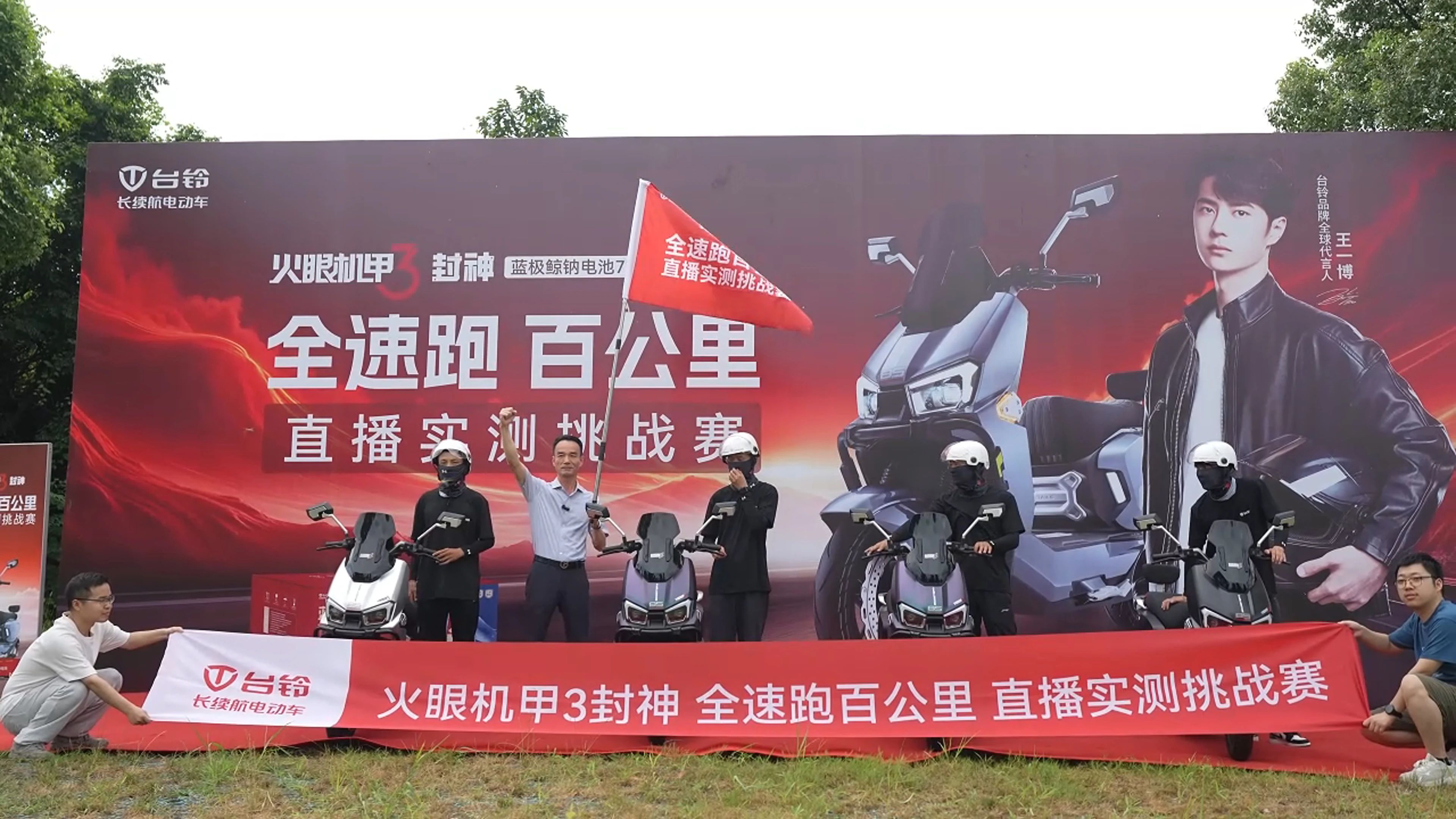 <b>全程直击！台铃火眼机甲3·封神全速狂飙103公里，硬核续航坐实王者之名！</b>