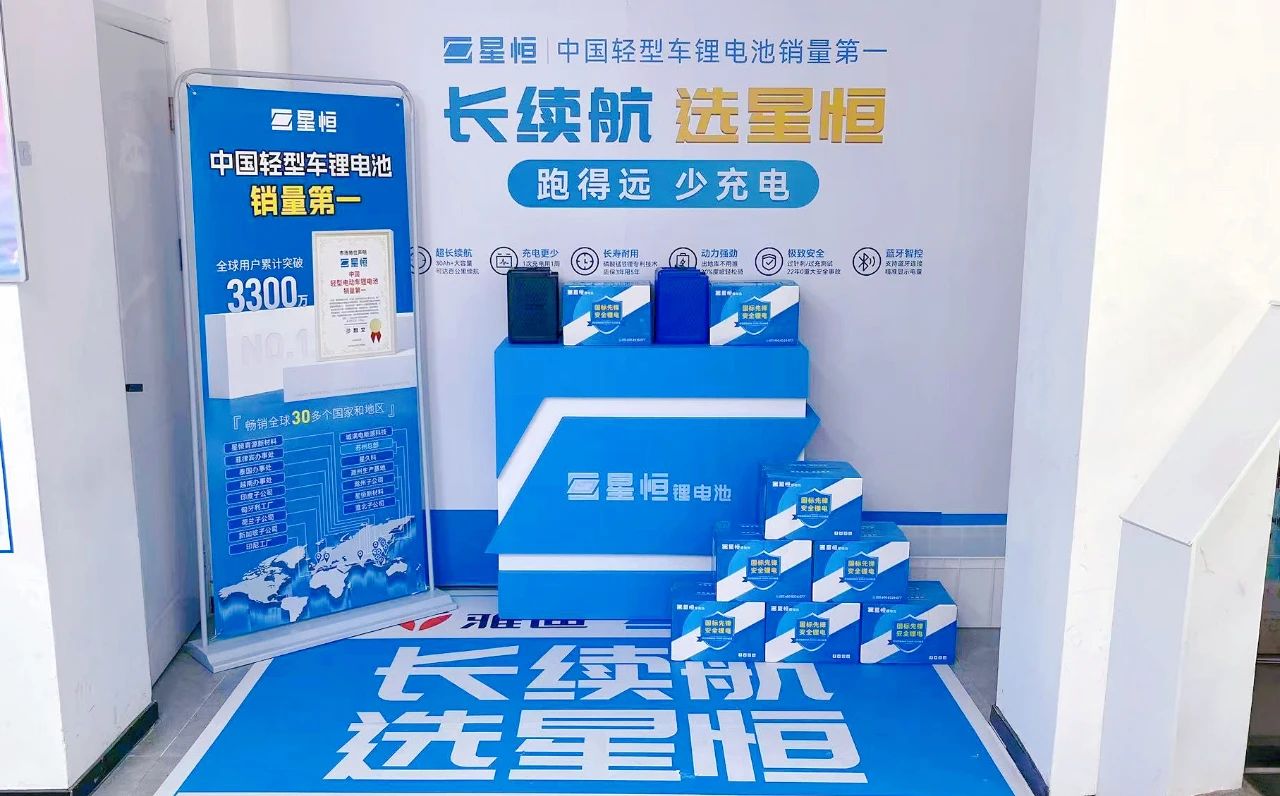 <b>2025上半年销量飙升超50%！星恒引领轻型车锂电市场高增长</b>