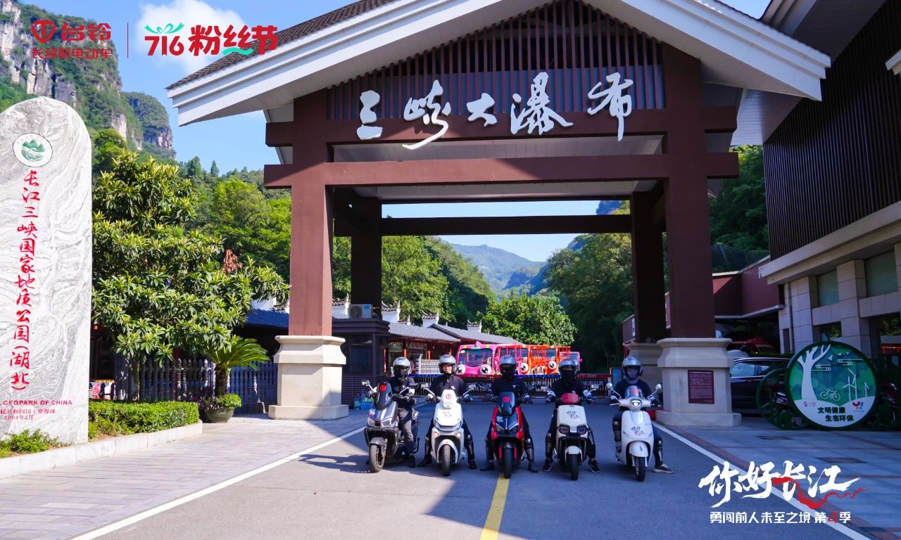 探秘三峡腹地：台铃在巴东、万州追溯长江文脉！