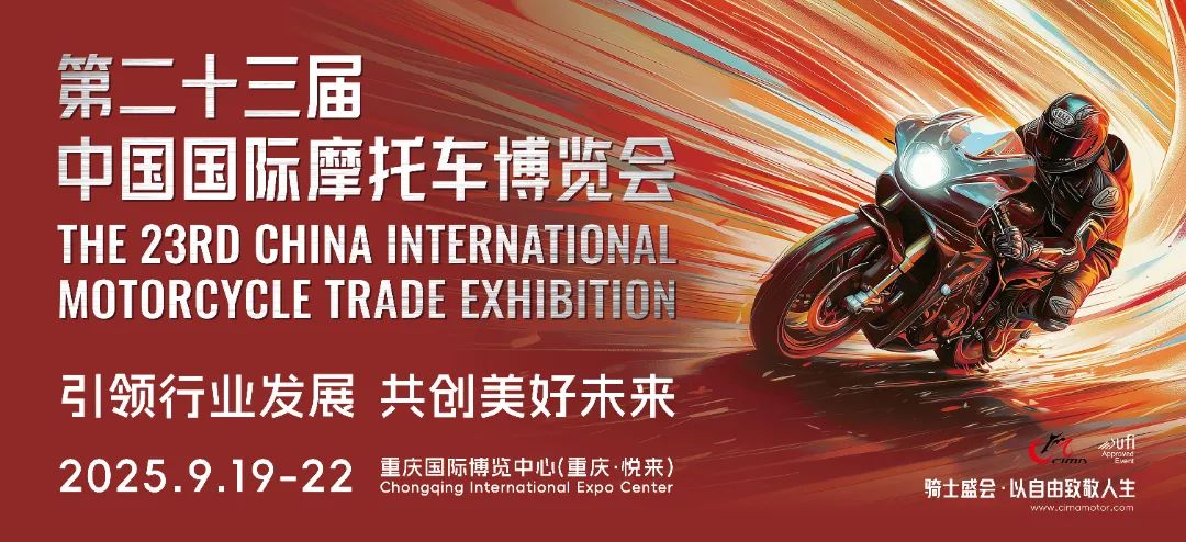 2025中国摩博会展位一览表