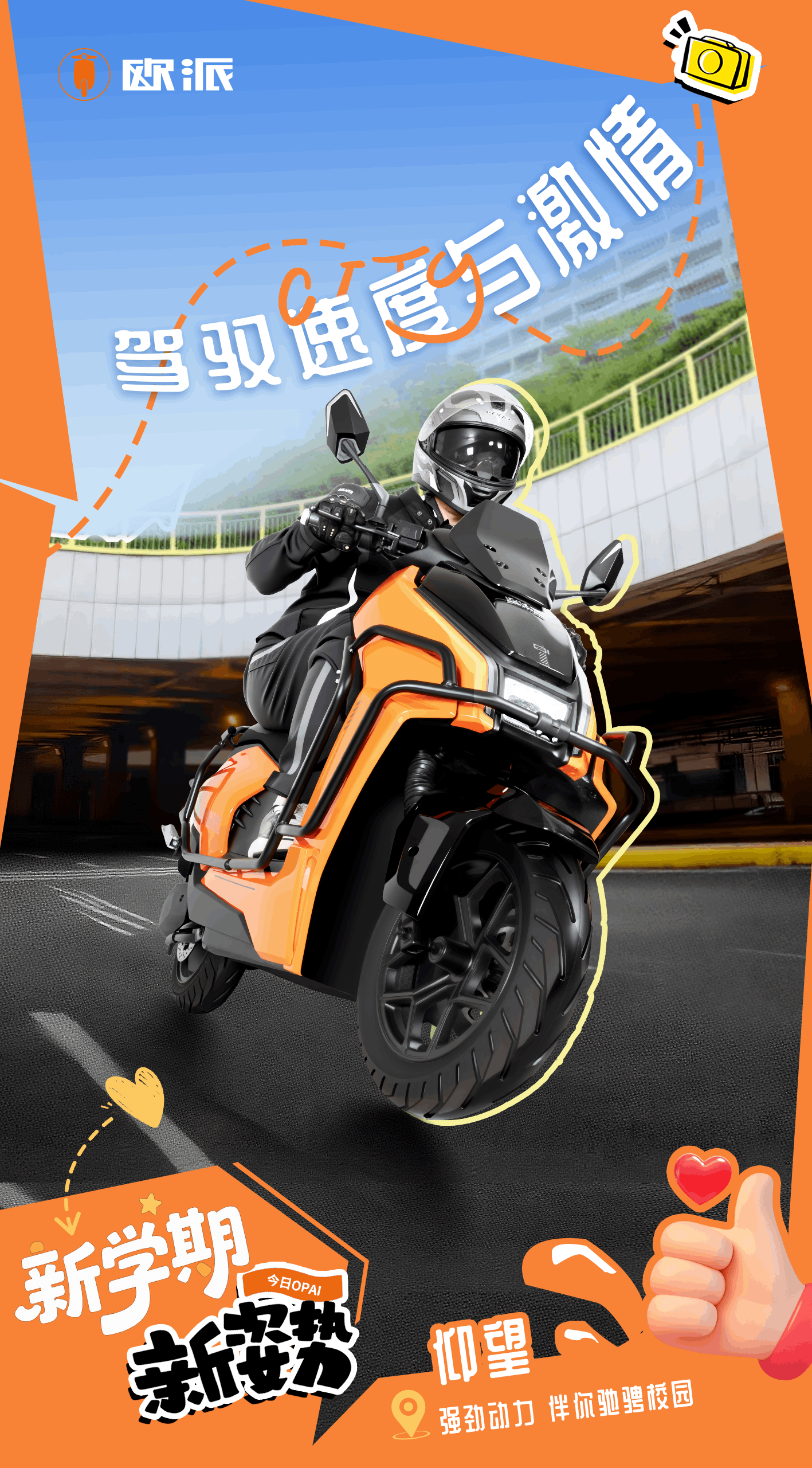 Pick开学季最高回头率单品!你的校园“搭子”已就位~ Pick开学季最高回头率单品!你的校园“搭子”已就位~