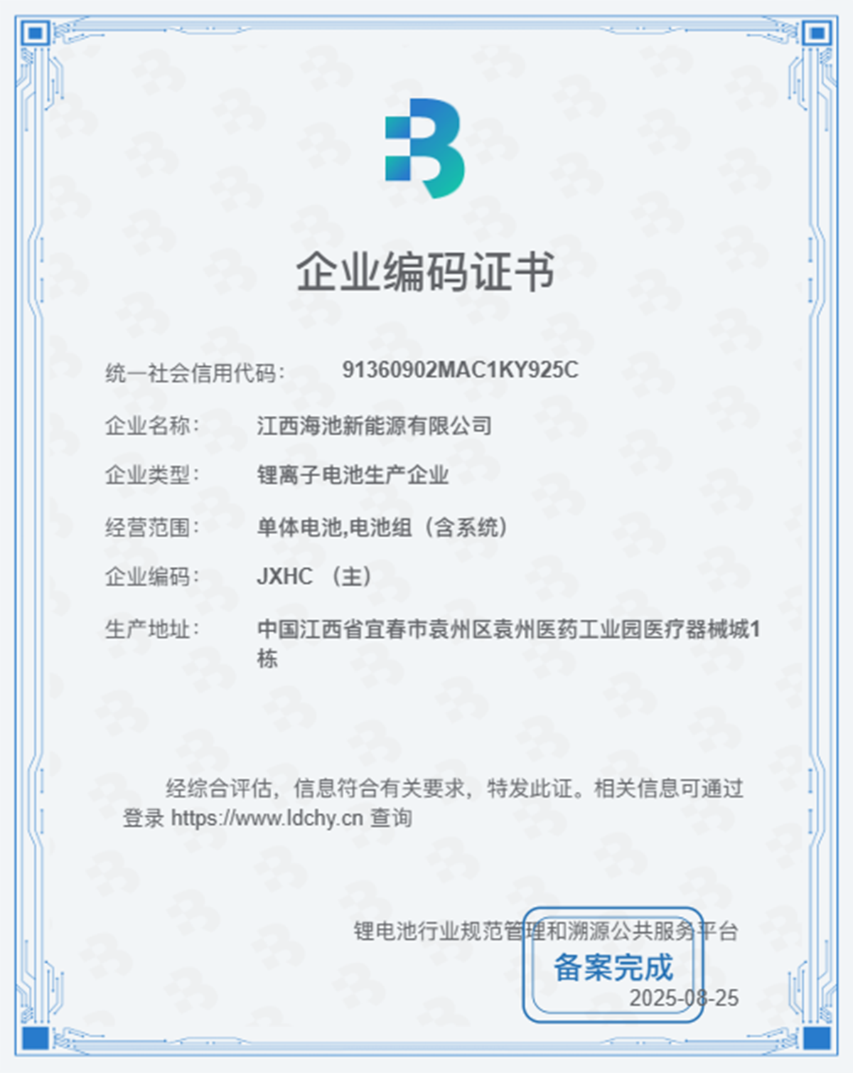 资质铸就壁垒！海池新能源逆势崛起的三大核心实力