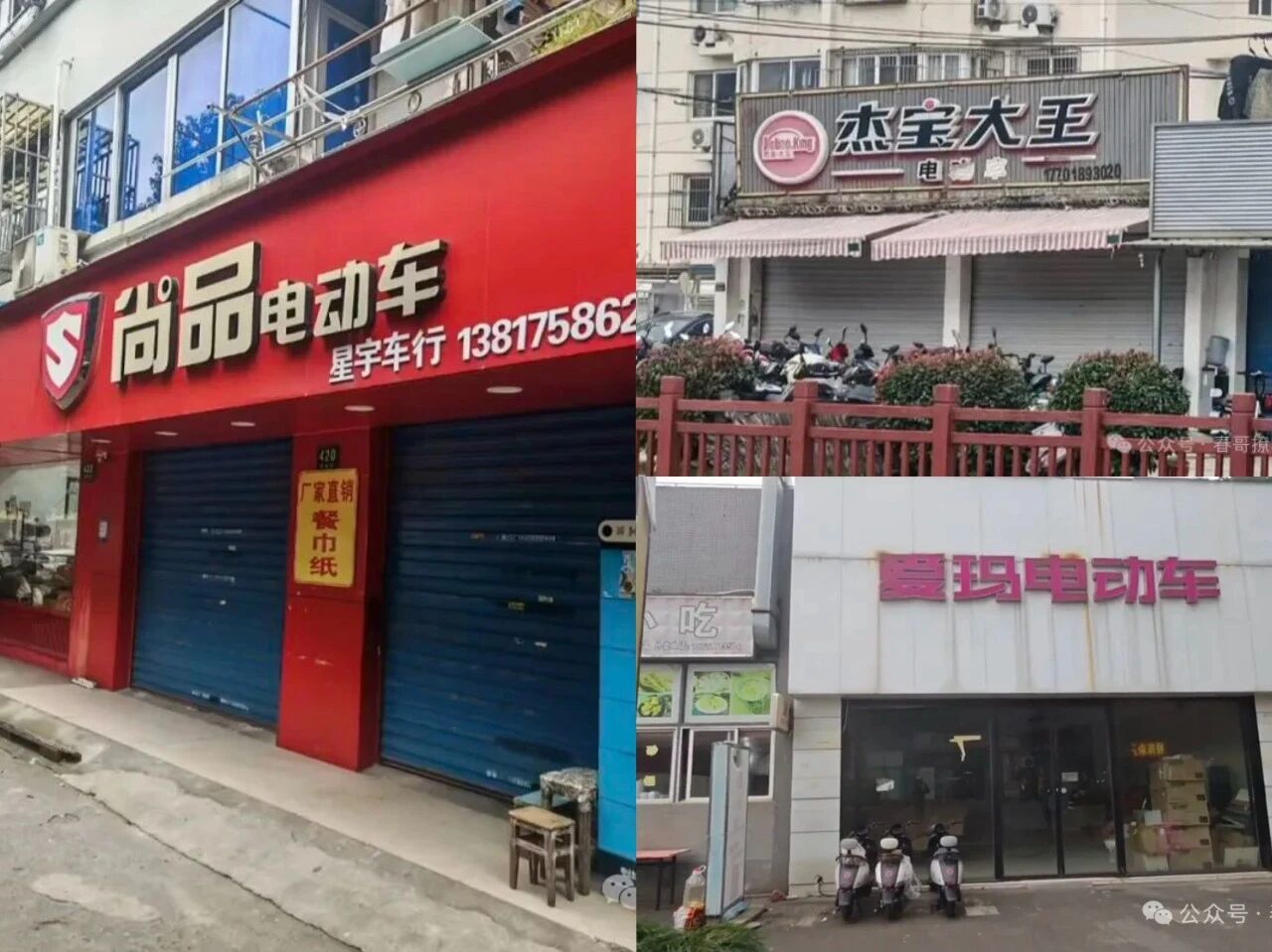 深度观察：为什么上海电动车一条街突然集体关店？