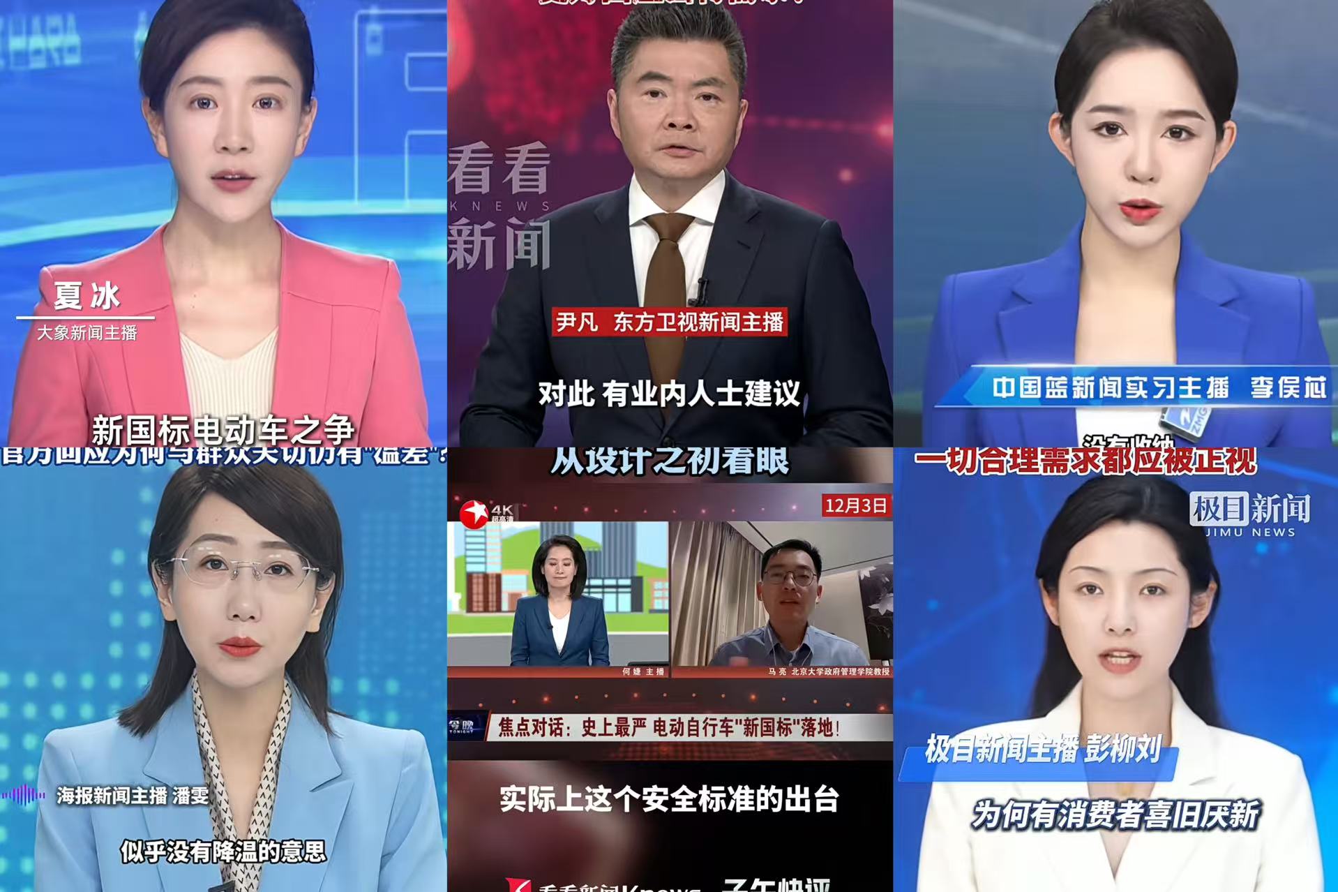 点赞！这12家官方媒体呼吁，新国标要考虑消费者需求