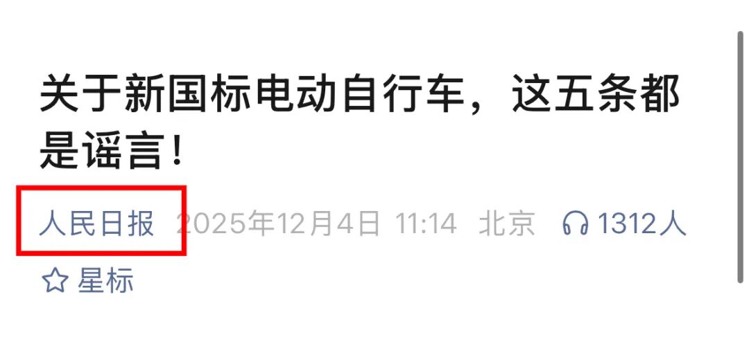 新国标上线！如何看待“标准”下的产业升级之路?