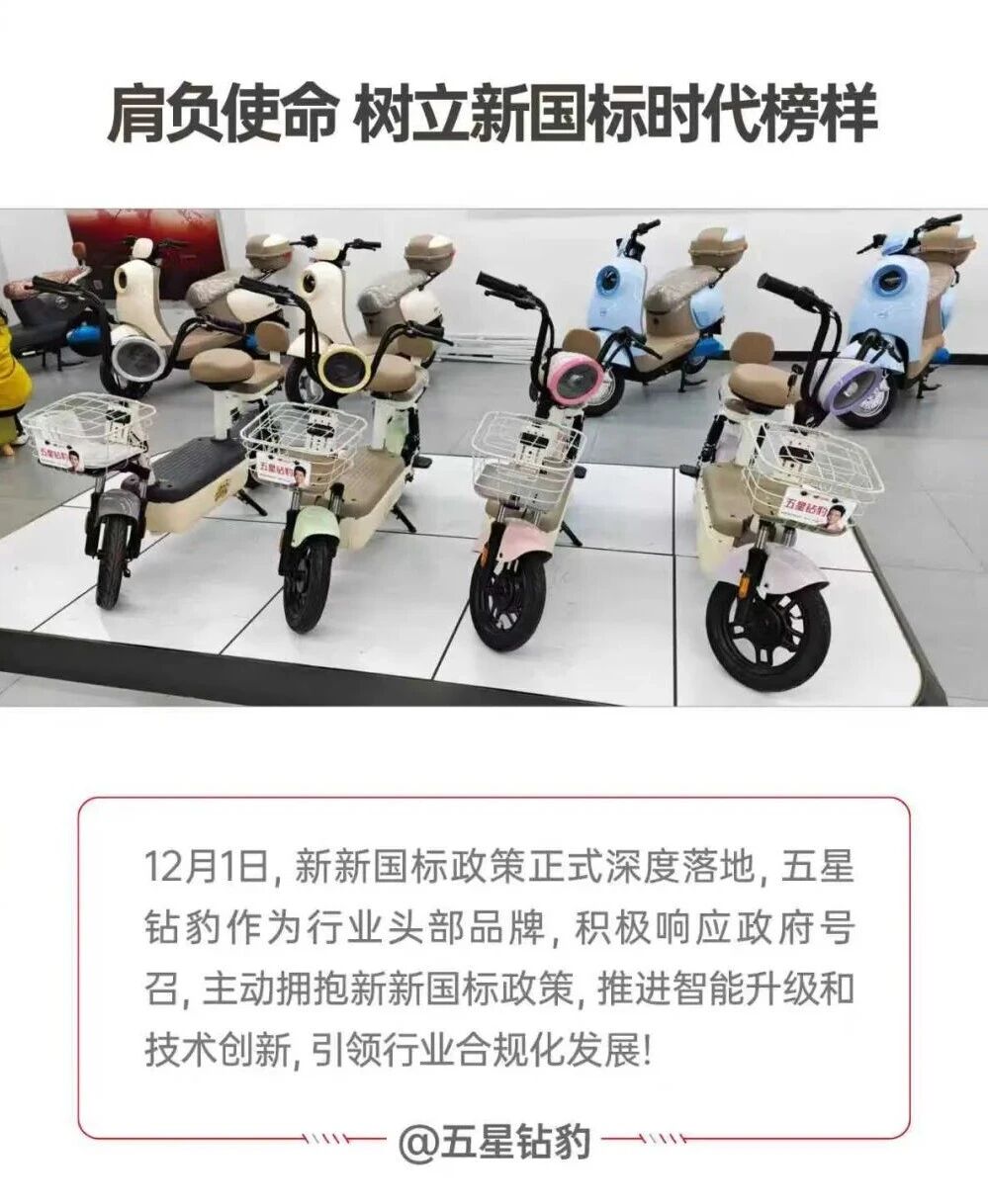 以合规为基，以智造为翼！五星钻豹：树立新国标时代榜样