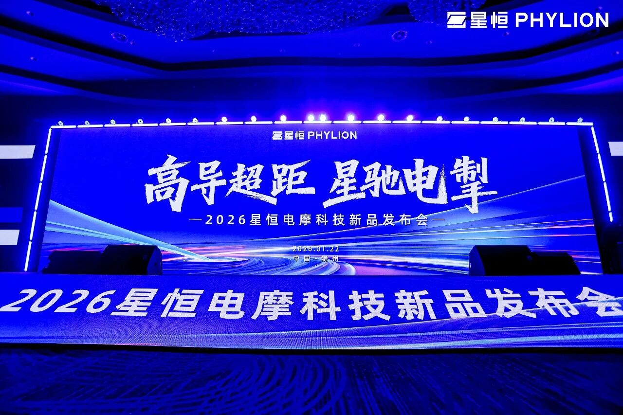 锂电新世界星恒主导！全新产品矩阵驱动电摩动力变革