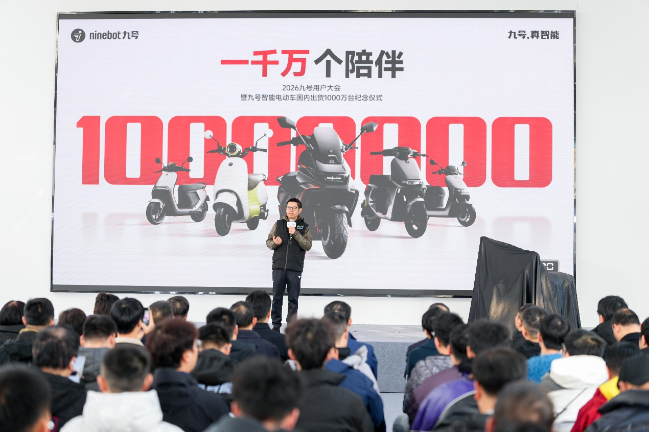 九号达成1000万台里程碑，见证中国智能两轮出行新阶段