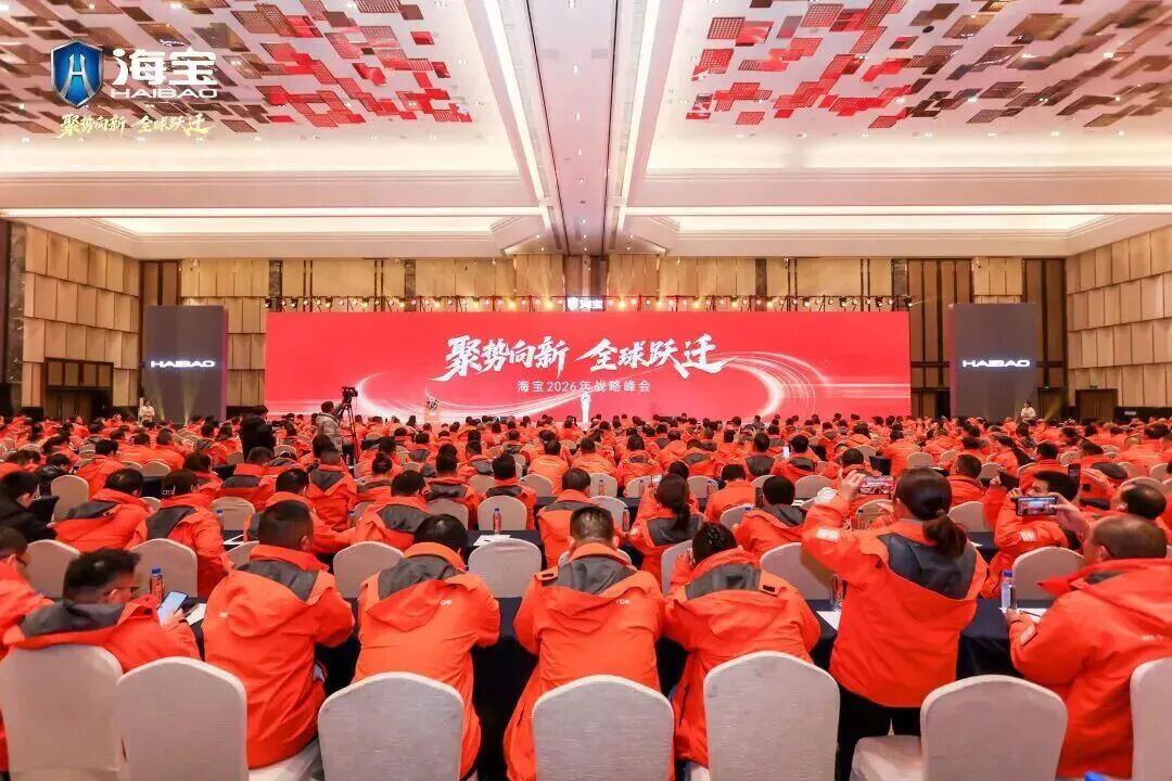 深度观察：海宝2026战略峰会，全球口碑第一+熊出没联名，实现创新价值