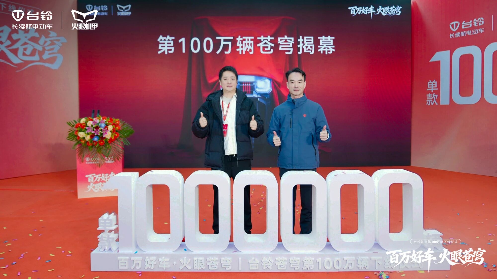 行业首个单款销量破百万！台铃苍穹凭什么一骑绝尘？