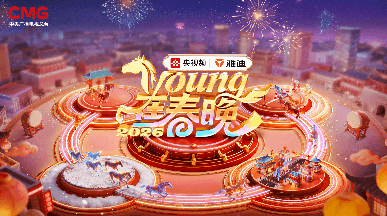 雅迪×央视×撒贝宁！五登央视春晚类节目，“王炸组合”再整新活