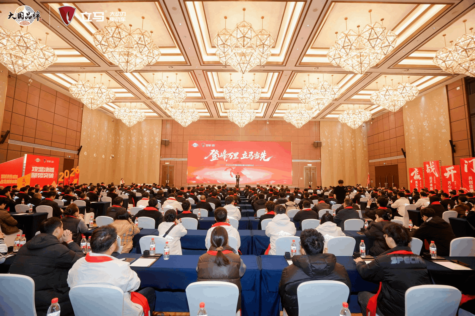 登峰万里 立马当先｜立马2026年营销部署会暨出征誓师仪式隆重举行