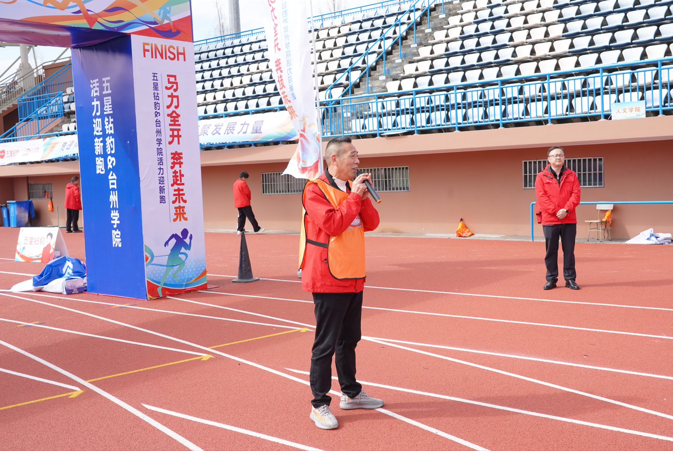 豹跃2026 | 五星钻豹&台州学院研究生院活力迎新跑暨2026开年启动大会圆满举