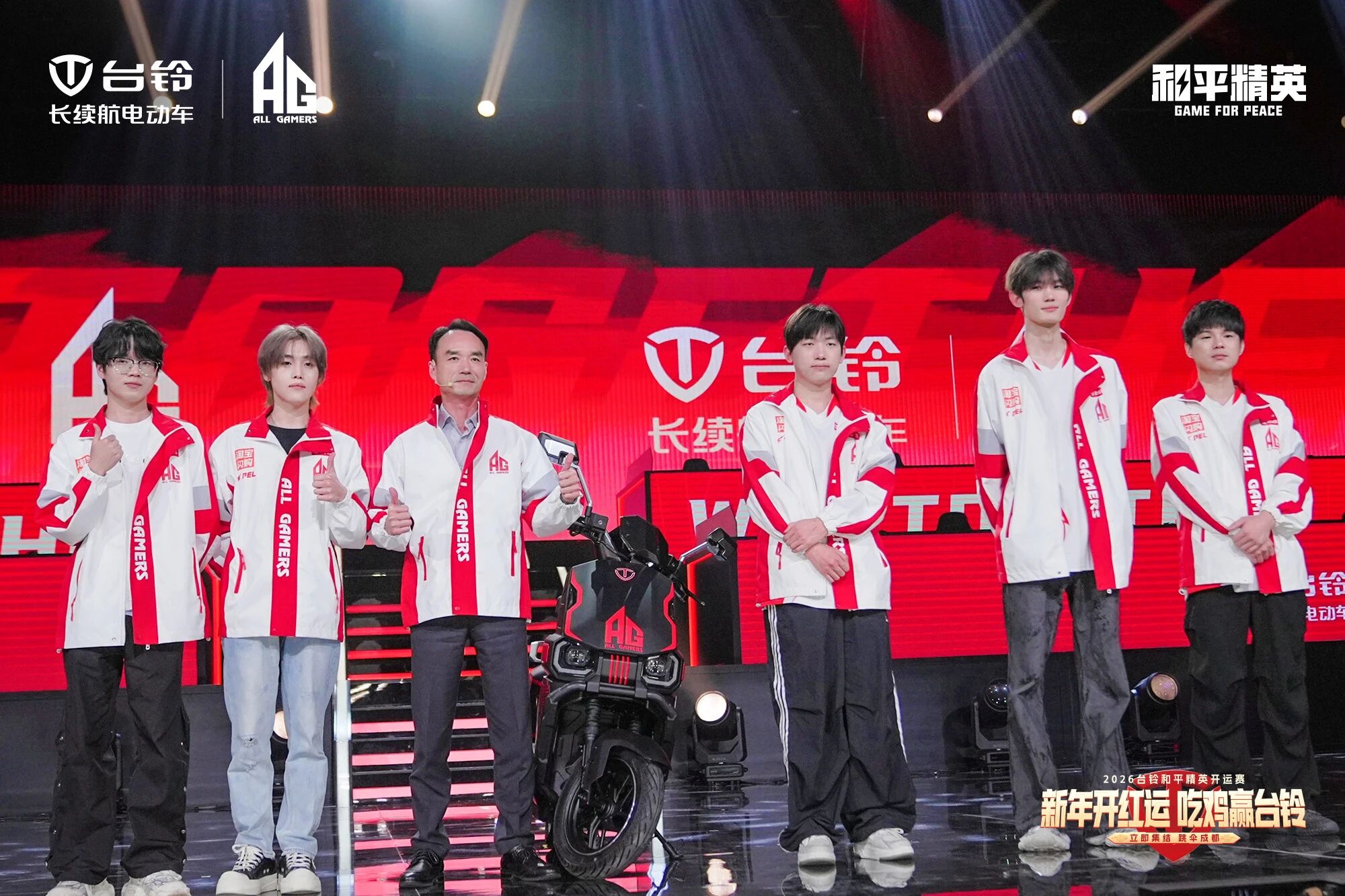 从跨界到共振：台铃携手AG决战“年轻化决赛圈”，和平精英开运赛燃擎开赛