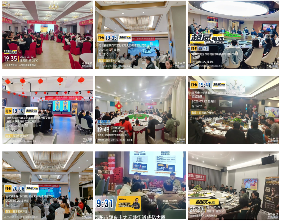 第一届门店钜惠节！“超级大满冠”到底哪些新品？2026超威新品春季焕新捷报