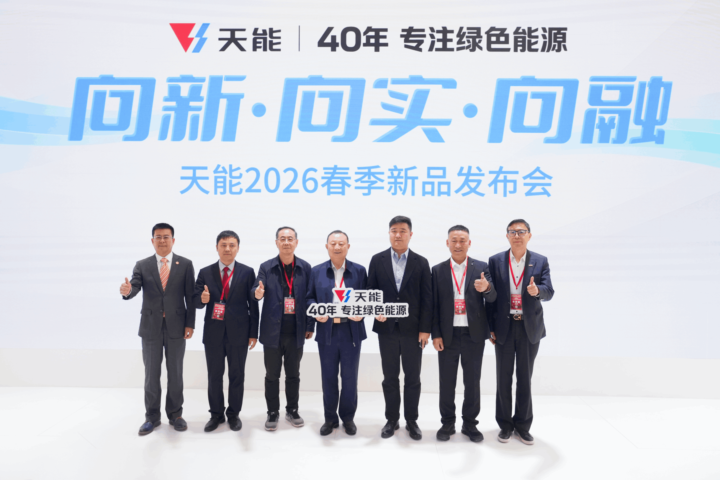 向新·向实·向融丨天能发布10余款新品，推动未来能源普及应用