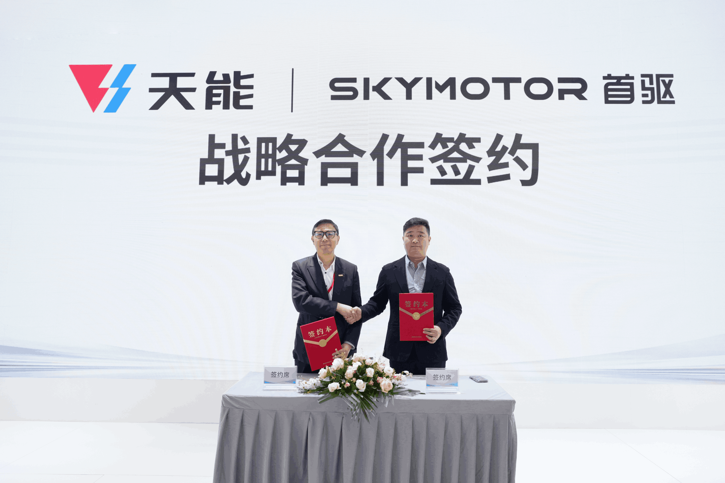 天能集团与首驱科技合作，聚力动力电池技术创新应用