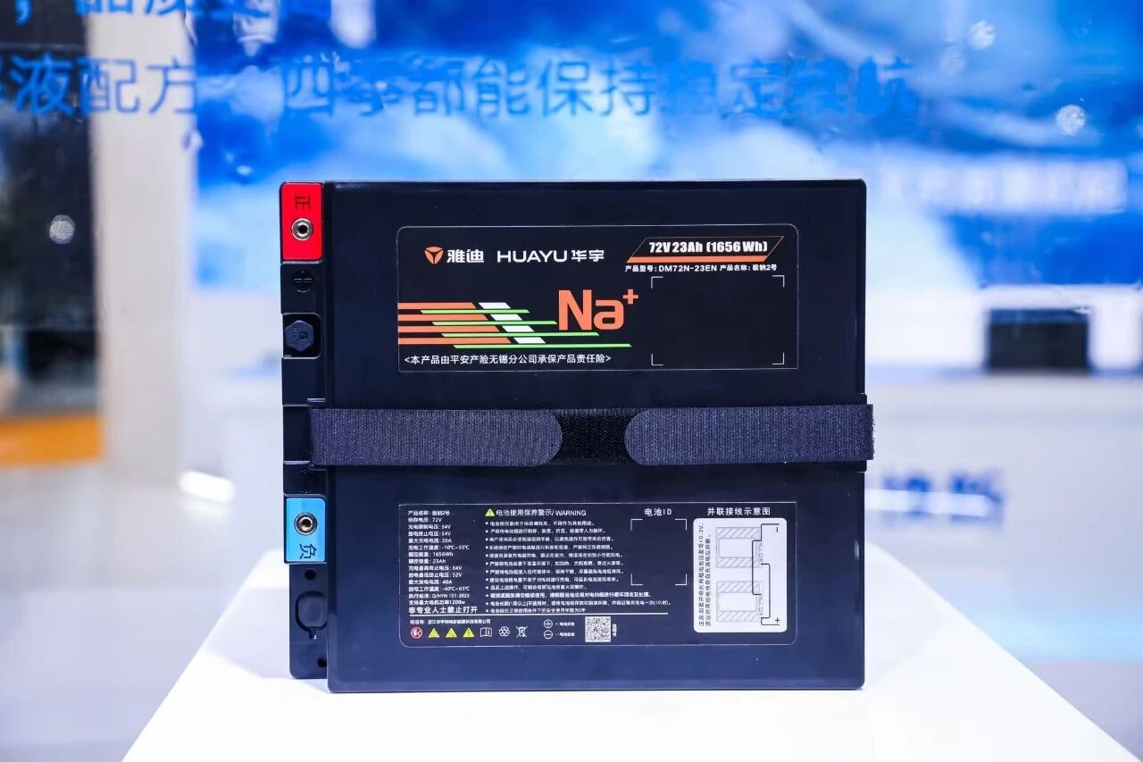 钠电破局，服务升级！雅迪华宇电池重塑能源产业价值坐标！