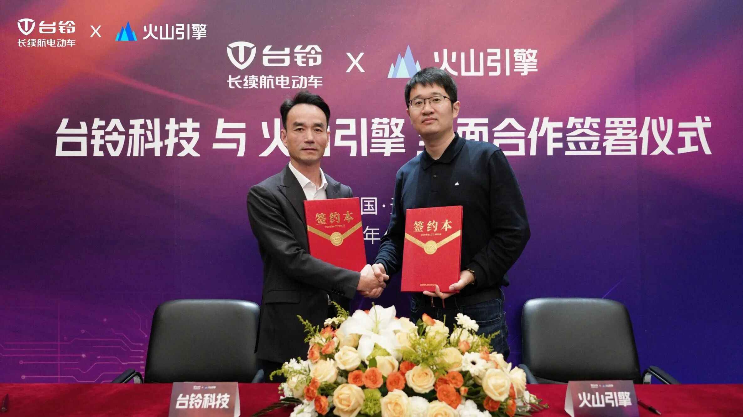 人民日报热评：台铃科技×火山引擎，引领两轮电动产业迈入AI全域赋能