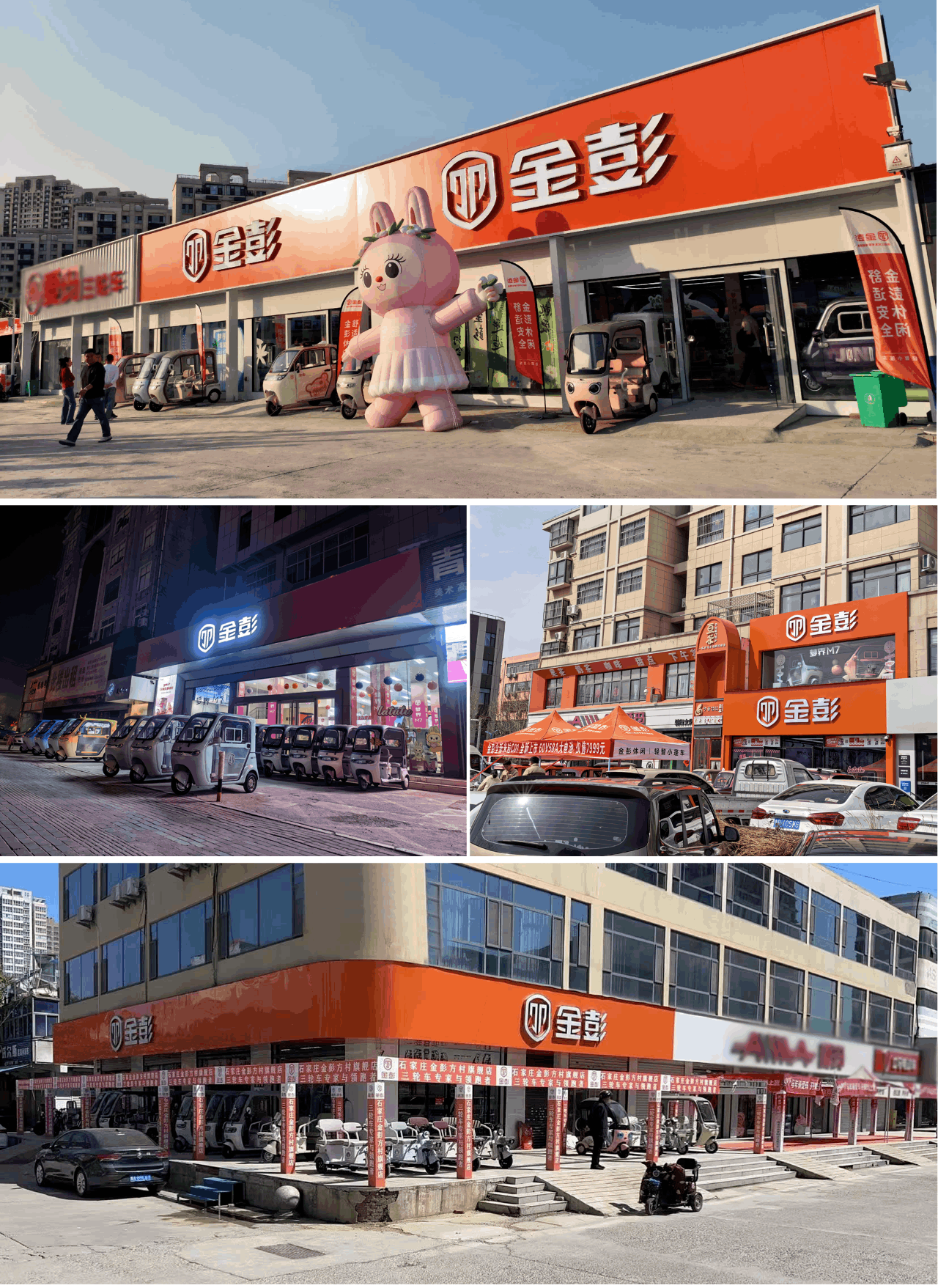 终端升级 产品上新！金彭休三“攻城”计划全面提速！