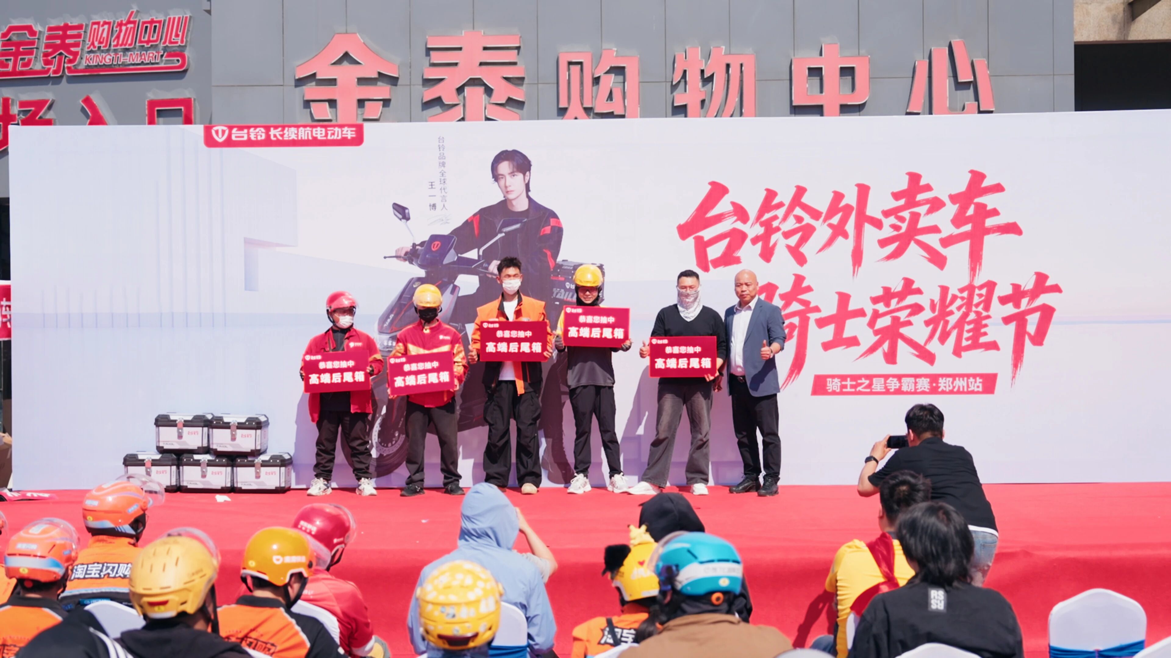 燃爆郑州！台铃外卖车“骑士之星争霸赛”郑州站完美收官，全面领跑