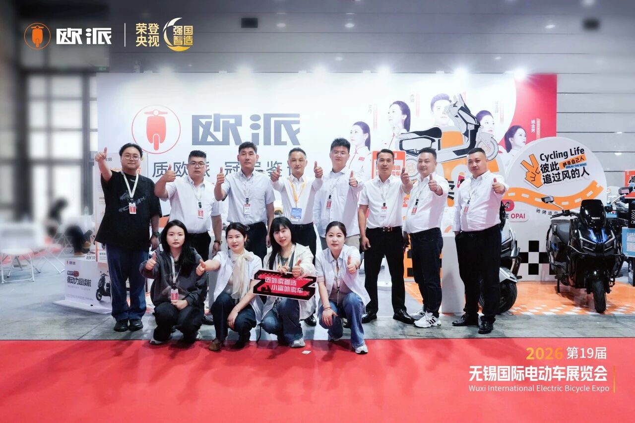 欧派亮剑2026无锡电动车展，全场景产品矩阵领跑出圈！