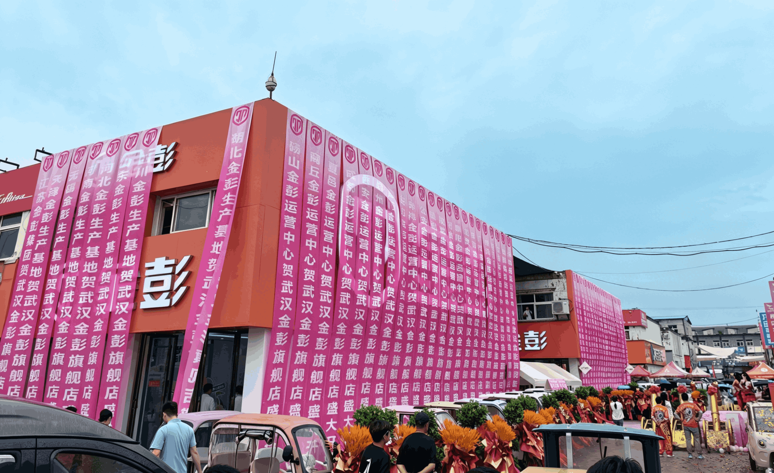 产品越级 终端向上—— 金彭休三全面开启湖北招商！