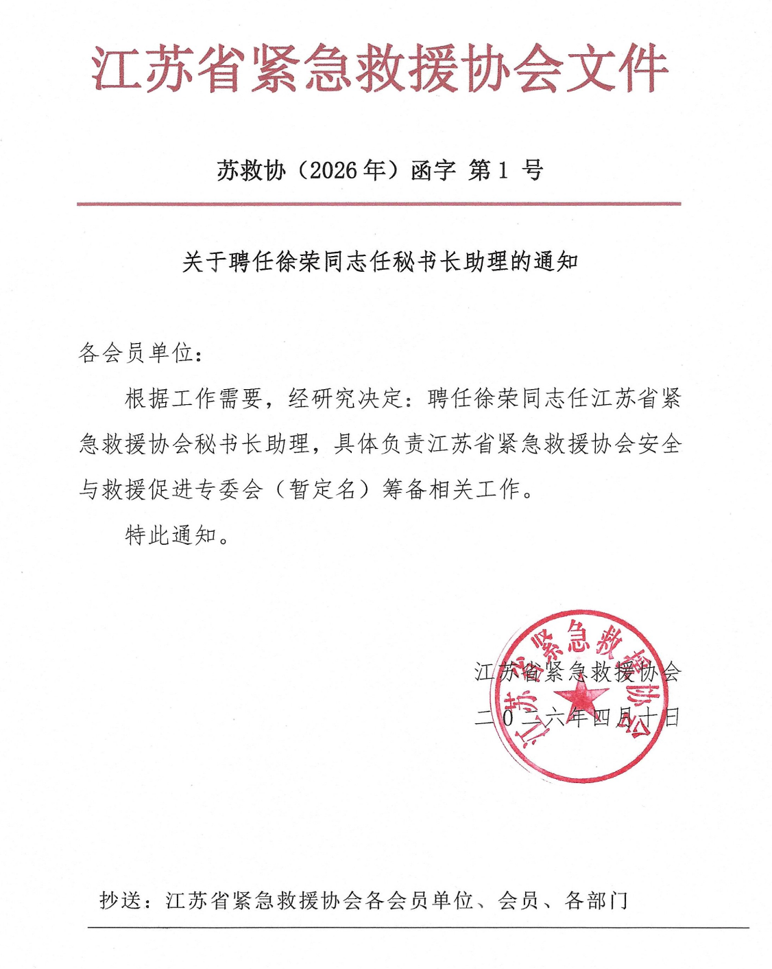徐荣：通过专委会协同多方同向发力，筑牢电动车的安全防线