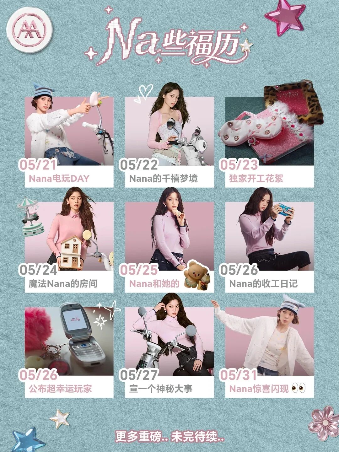 爱玛“遛玛大赏”悬念拉满，多重惊喜即将揭晓！