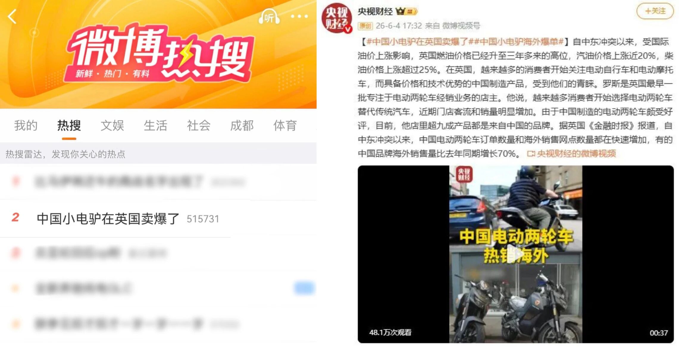 央视聚焦，霸屏热搜！中国雅迪圈粉世界！
