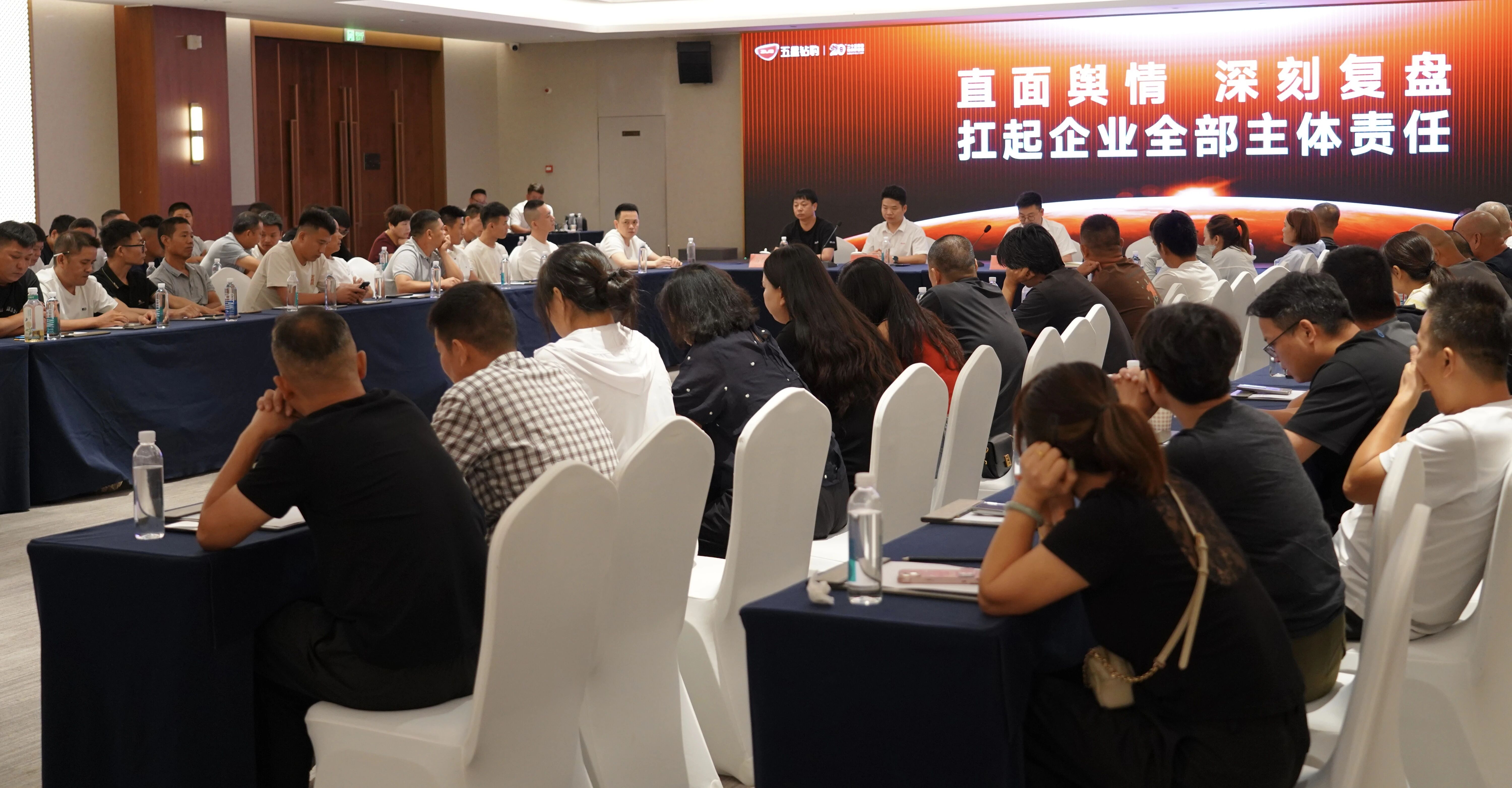 直面问题，压实责任！五星钻豹部署全链条合规整改工作