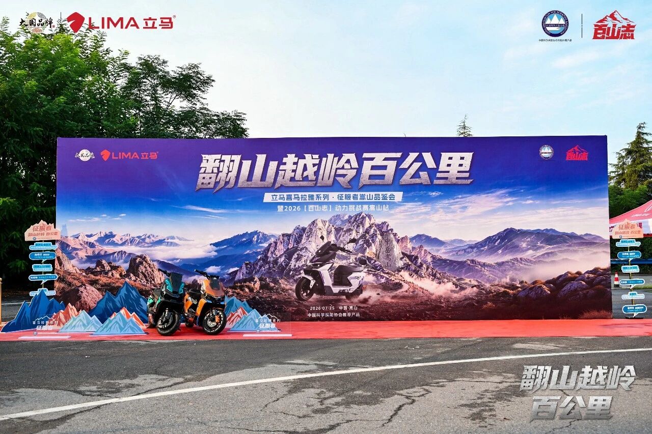 BOSS亲测！立马《百山志》翻山越岭百公里嵩山站圆满成功