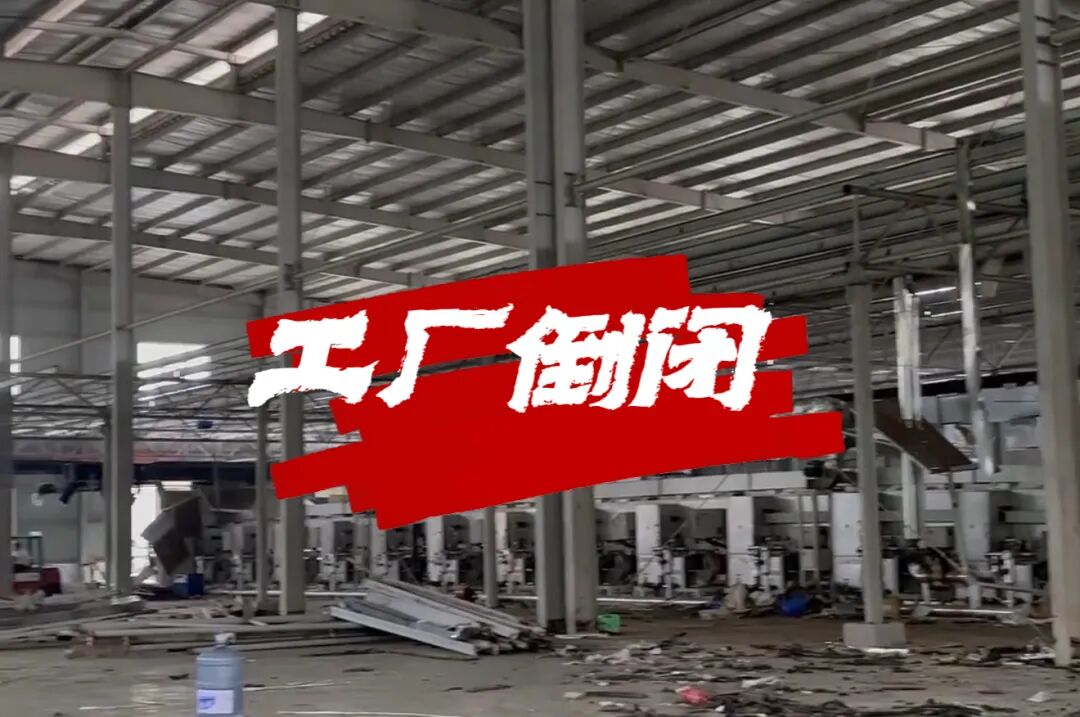 又一家锂电池工厂倒闭！潮水退了，所有裸泳的人都得消失！