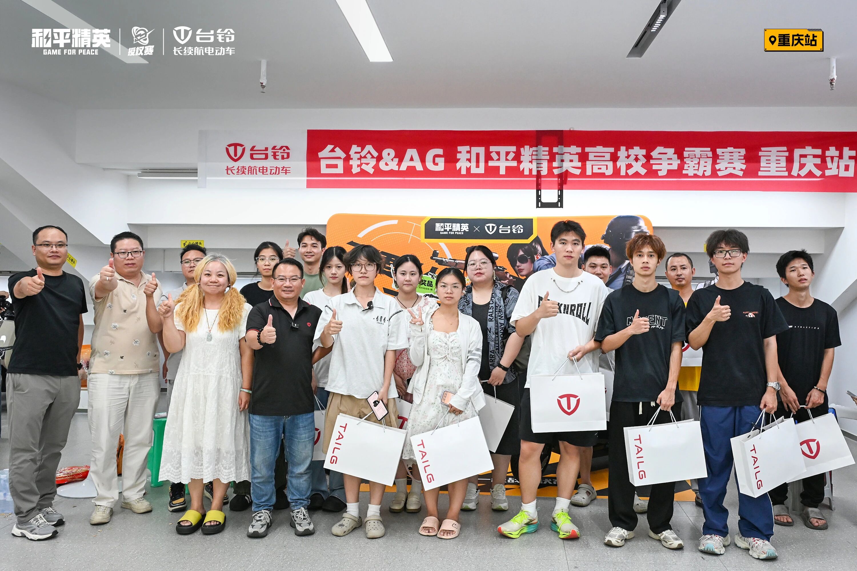 台铃跨界电竞再进阶，和平精英高校赛引爆开学季