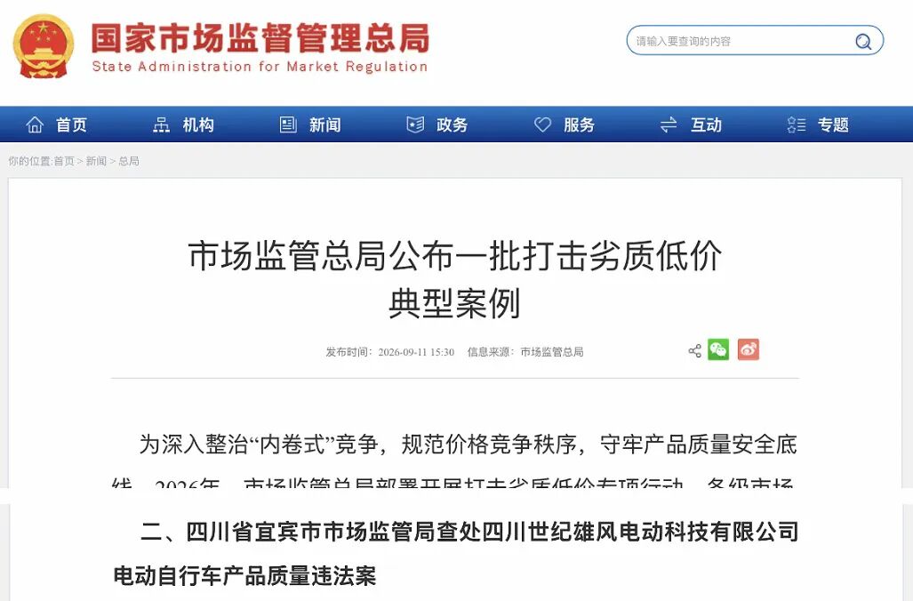 国家市监总局点名！又一知名品牌买卖合格证、生产非标车被查！