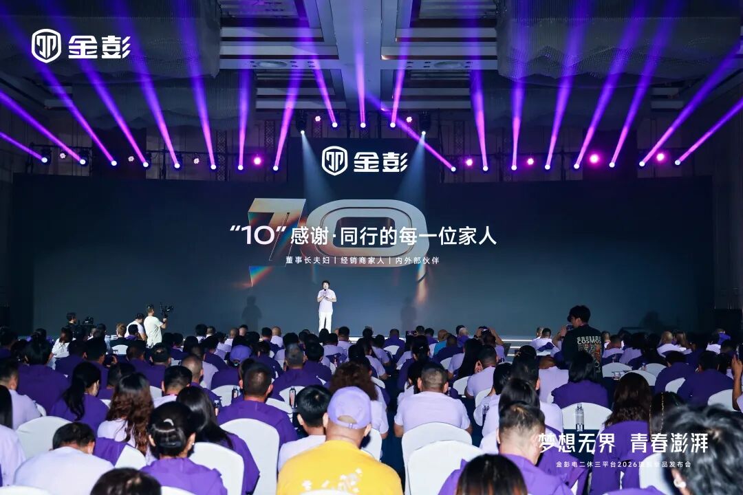 从“品类”到“品牌”：金彭梦界，重新定义休三的年轻化赛道