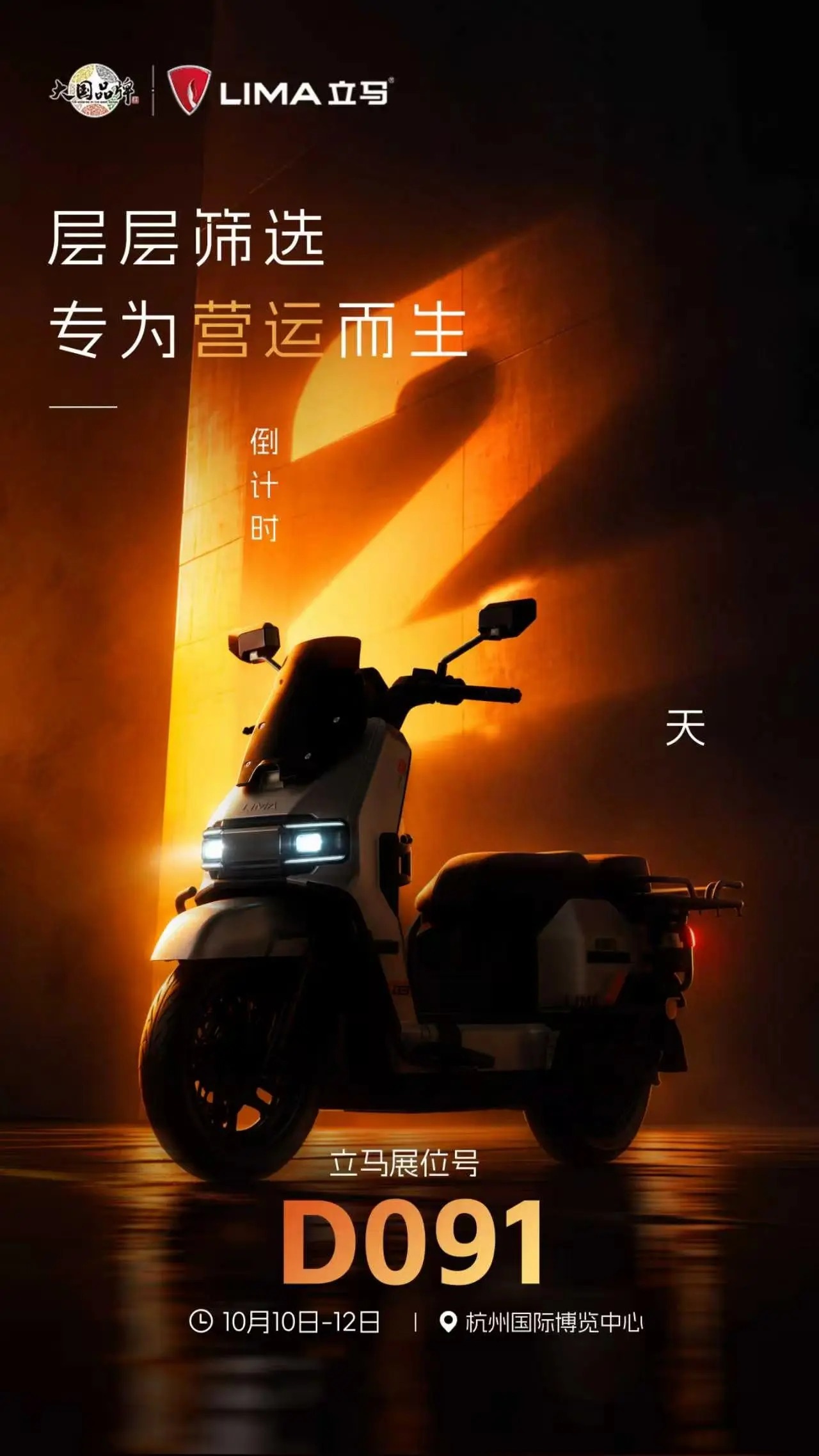 立马的新增长，明天浙江展上揭晓