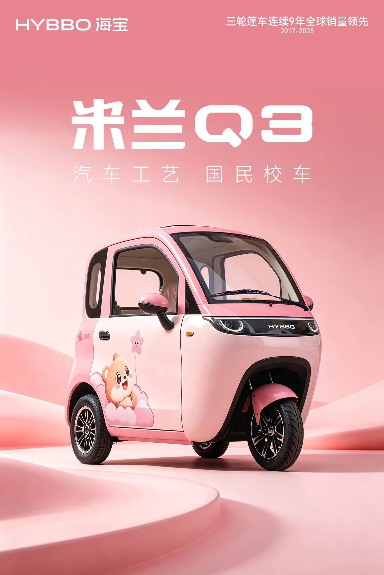 美美与共 时尚跨界 海宝米兰将登陆第32届IMC上海国际模特大赛全国总决