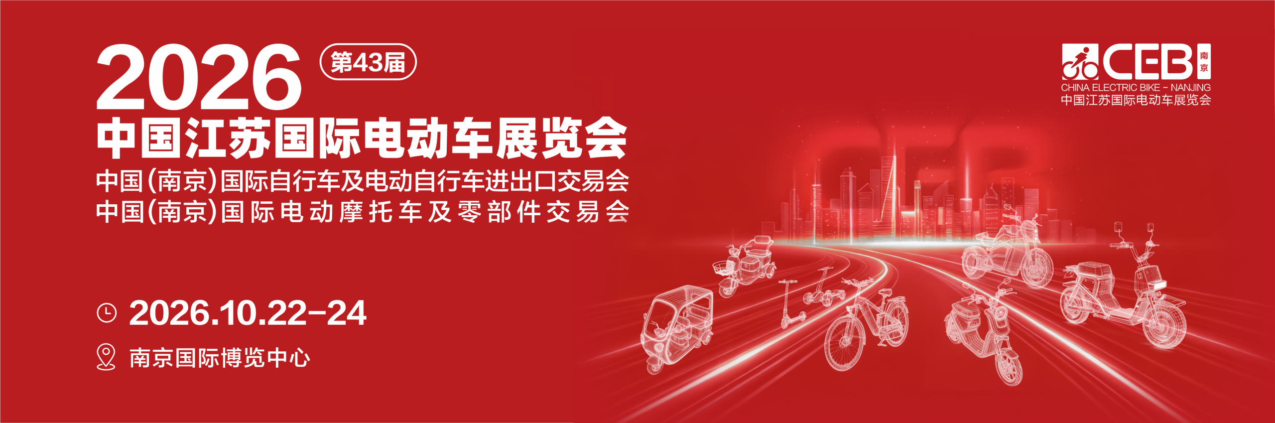 倒计时3天！展位图公布 | 2026南京展
