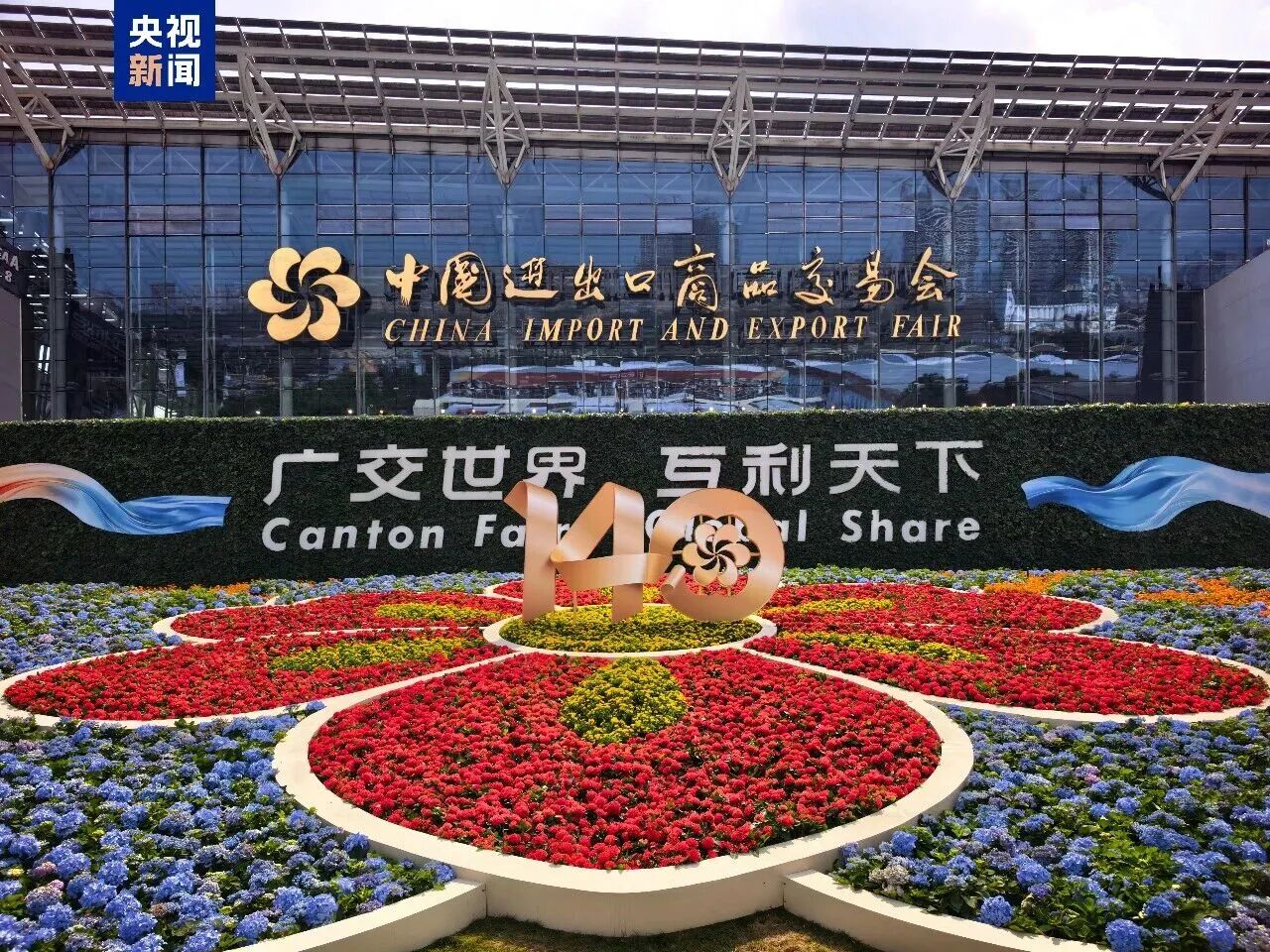 向新、向智、向绿！五星钻豹登陆广交会，向全球市场亮剑